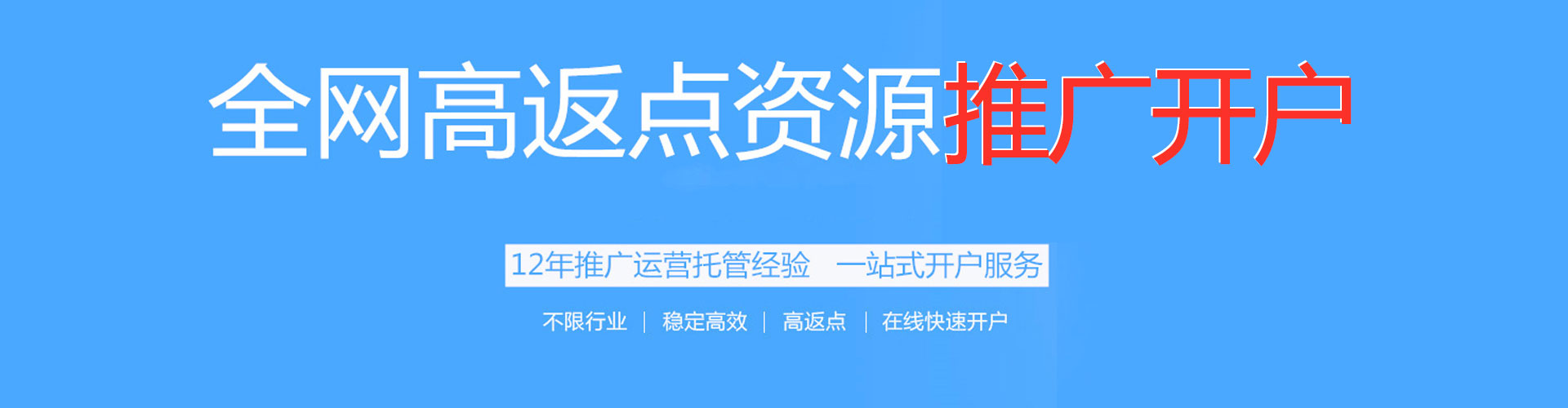 大新百度开户高返点